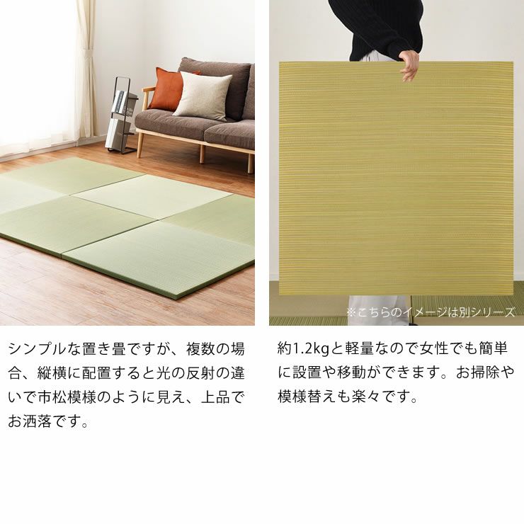 軽量なので女性でも簡単に設置や移動ができる置き畳セット