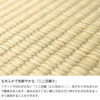 肌ざわりがなめらかで艶感があるユニット畳セット