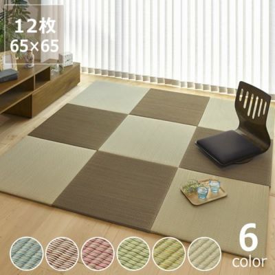 薄手で丈夫なカラフル置き畳（65×65cm）<br>12枚セット　※代引き不可
