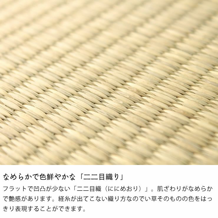 なめらかで色鮮やかな「二二目織り」の琉球畳セット