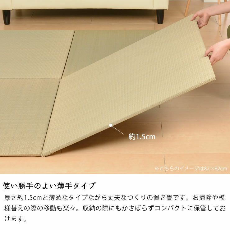 使い勝手のよい薄手タイプの琉球畳セット