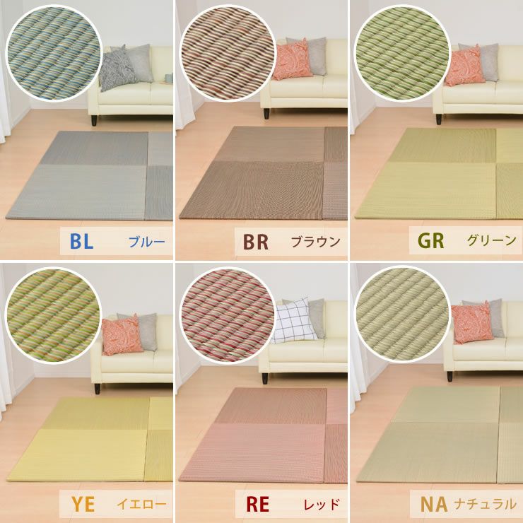 6色から選べるカラフルな琉球畳セット
