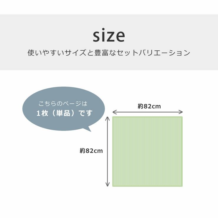 軽量で水に強いポリプロピレン製の置き畳（82×82cm）1枚　_詳細14