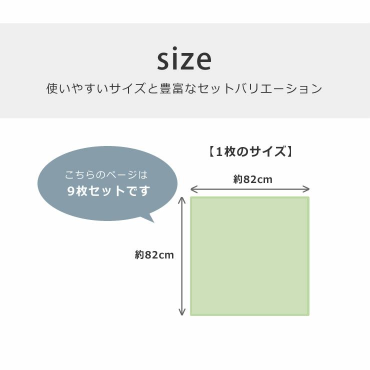 軽量で水に強いポリプロピレン製の置き畳（82×82cm）9枚セット　_詳細14