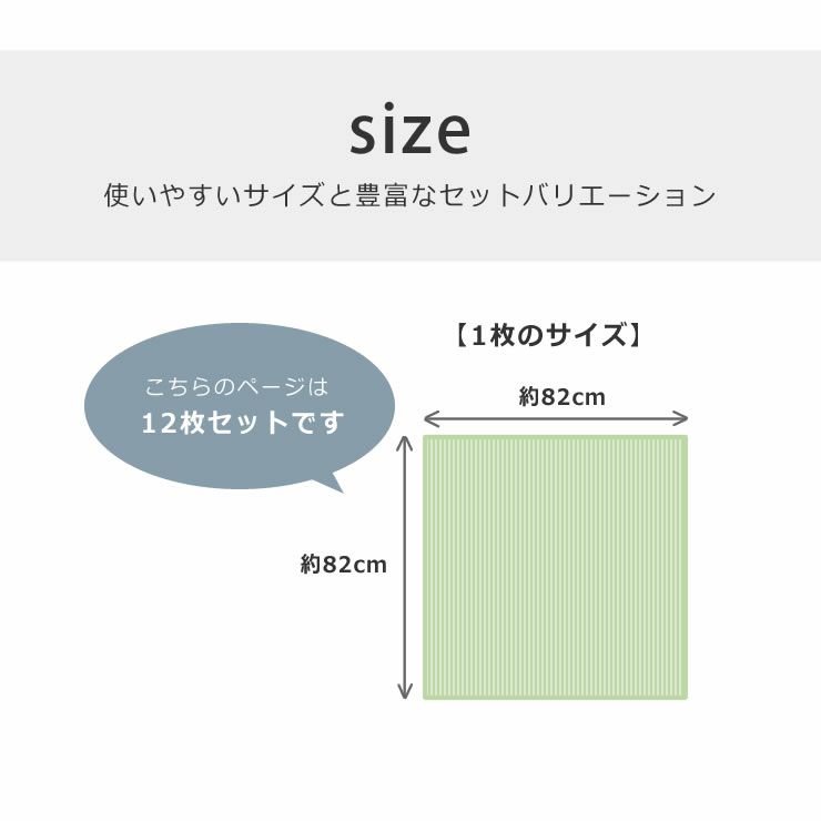 軽量で水に強いポリプロピレン製の置き畳（82×82cm）12枚セット　_詳細14