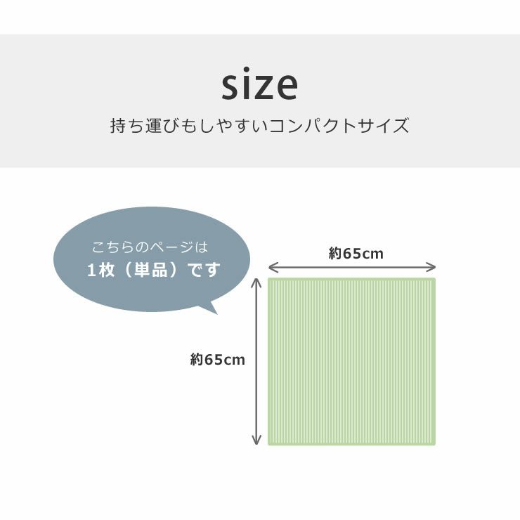 軽量で水に強いポリプロピレン製の置き畳（65×65cm）1枚　_詳細14