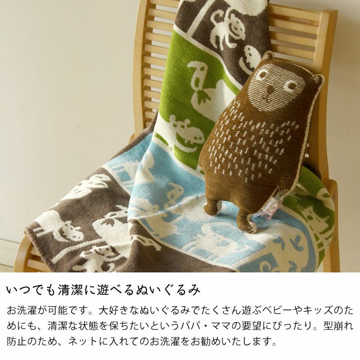 KLIPPAN（クリッパン）カドリーベアズはいつでも清潔に遊べるぬいぐるみ