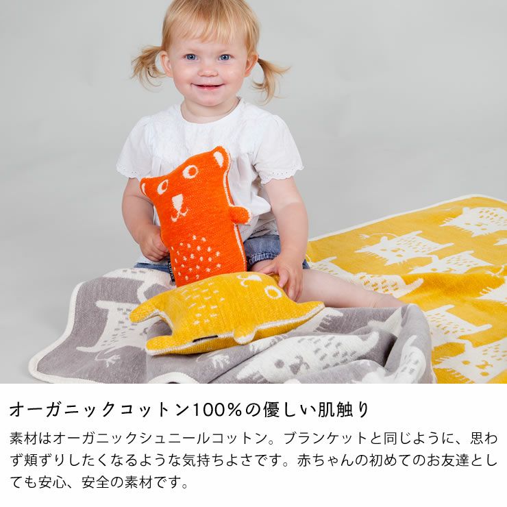 オーガニックコットン100％の優しい肌触りのKLIPPAN（クリッパン）カドリーベアズ