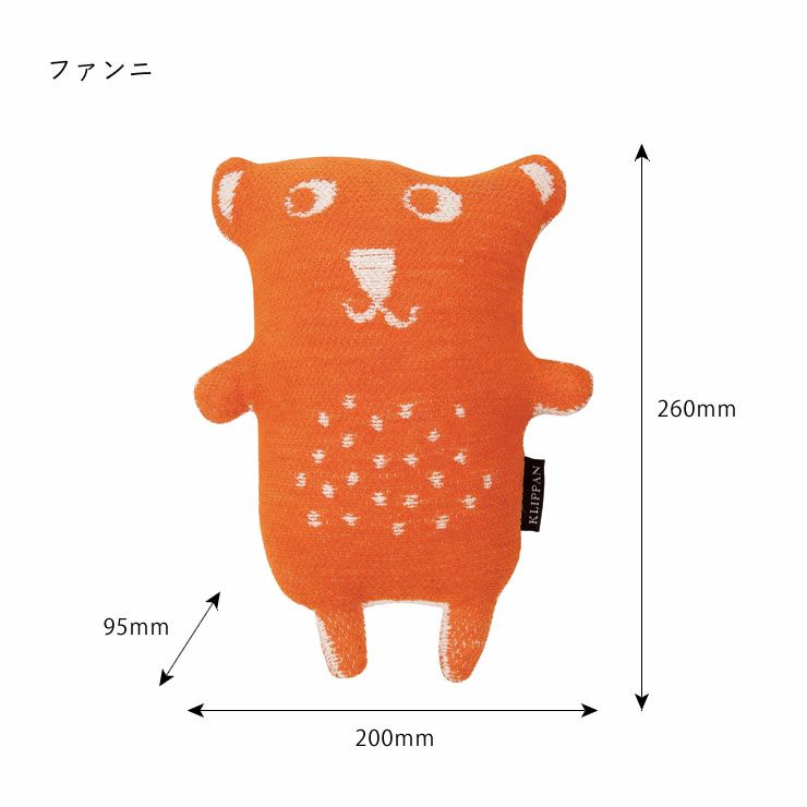 KLIPPAN（クリッパン）カドリーベアズのファンニのサイズについて