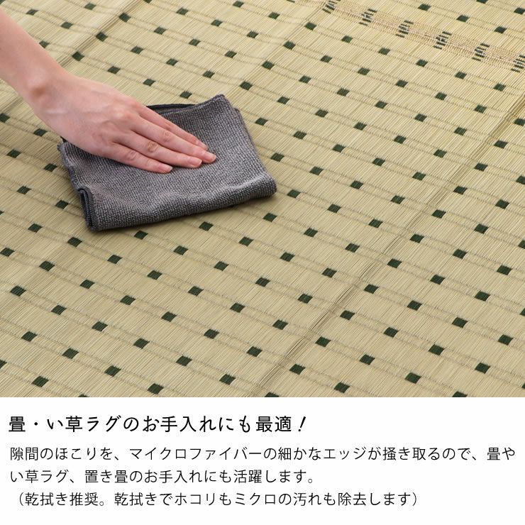 畳・い草ラグのお手入れにも最適な布巾