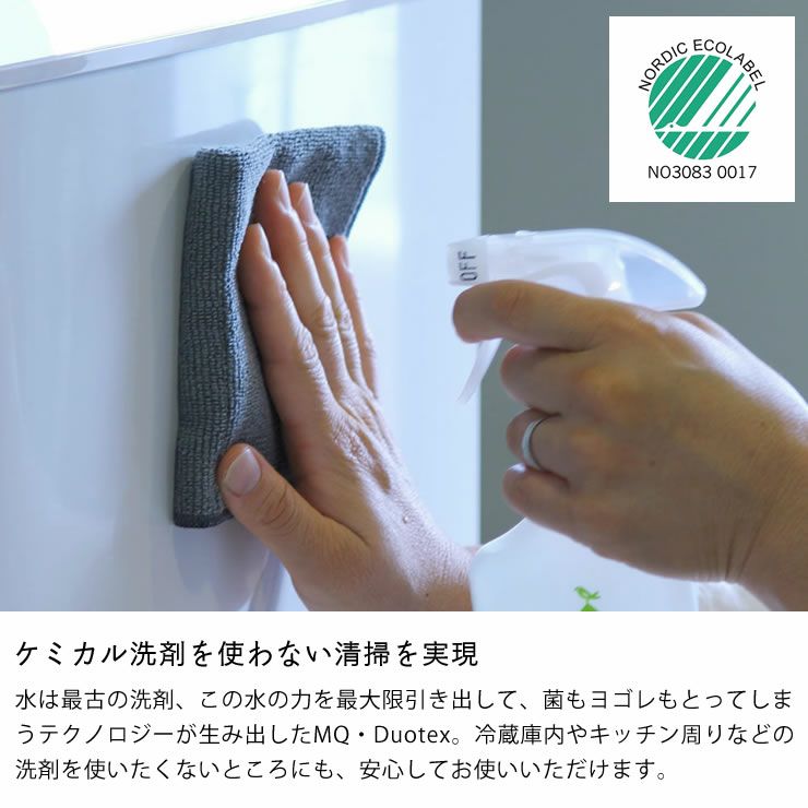 ケミカル洗剤を使わない清掃を実現した「MQ・Duotex」