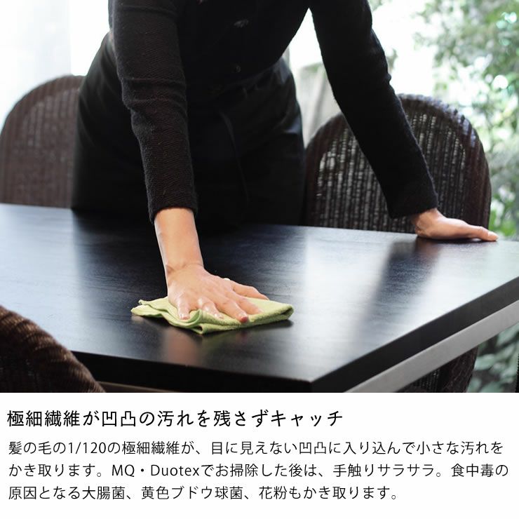 極細繊維が凹凸の汚れを残さずキャッチするふきん