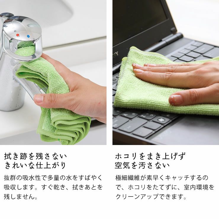 拭き跡を残さずホコリをまき上げないニットクロス