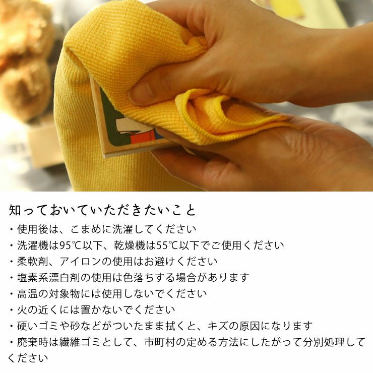 エムキュー・デュオテックスプレミアムニットクロスの知っておいていただきたいこと