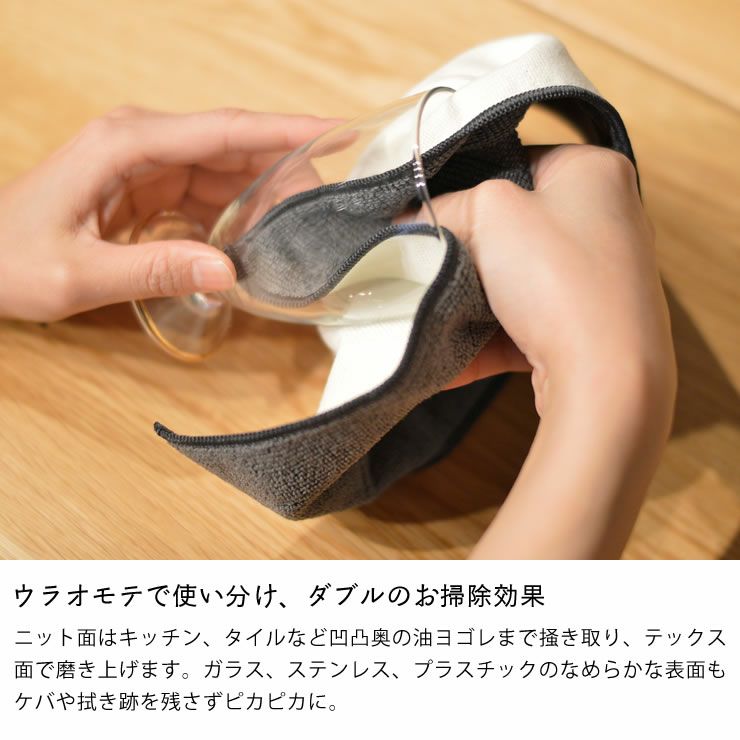 ダブルのお掃除効果のダブルクロス