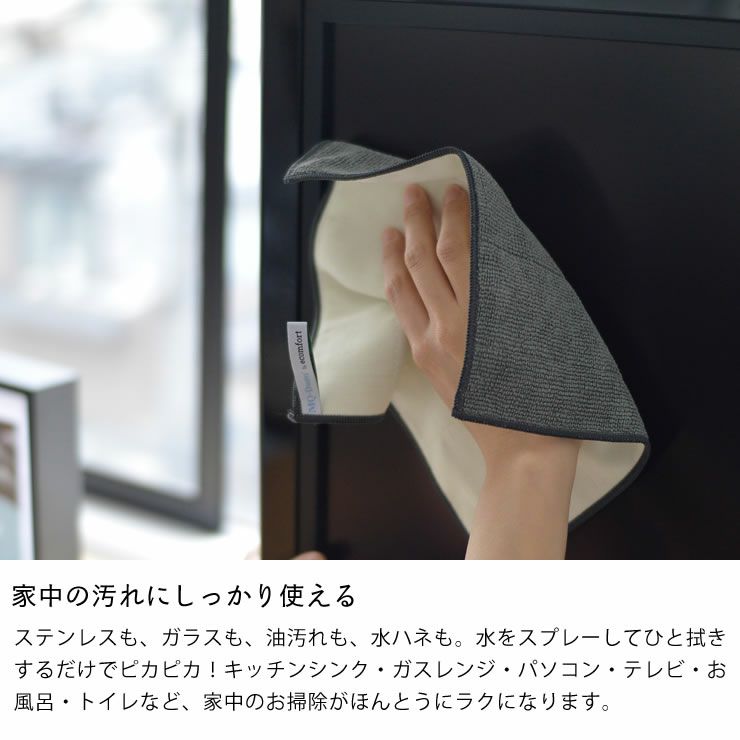 家中の汚れにしっかり使えるクロス