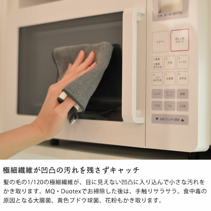 極細繊維が凹凸の汚れを残さずキャッチするふきん