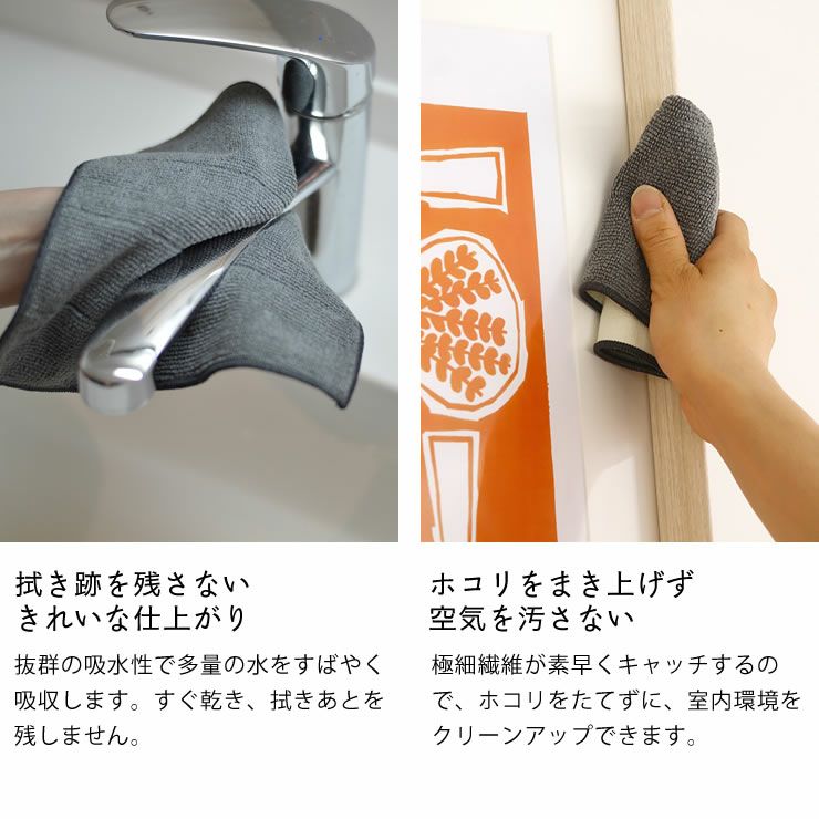 拭き跡を残さずホコリをまき上げないダブルクロス