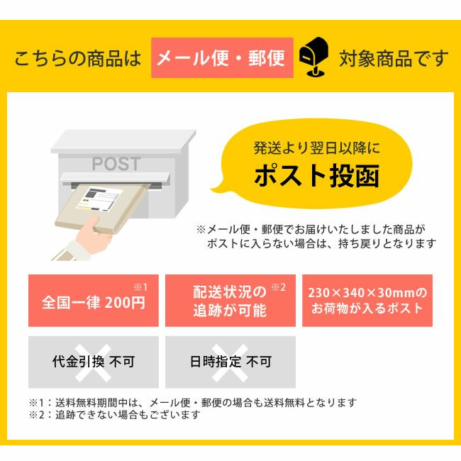 MQ・Duotexプレミアムダブルクロスのメール便について