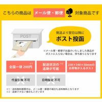 MQ・Duotexプレミアムダブルクロスのメール便について
