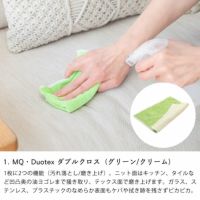 Dr.Beckmann/MQ・Duotex/Lotta Homeテキスタイル＆インテリアケアBOX_詳細05