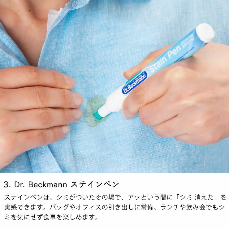 Dr.Beckmann/MQ・Duotex/Lotta Homeテキスタイル＆インテリアケアBOX_詳細09