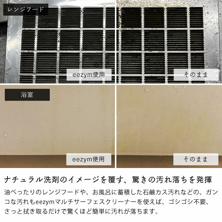 eezym/MQ・Duotex/ecomfortHouseサステナブルクリーニング　スターターセット_詳細11