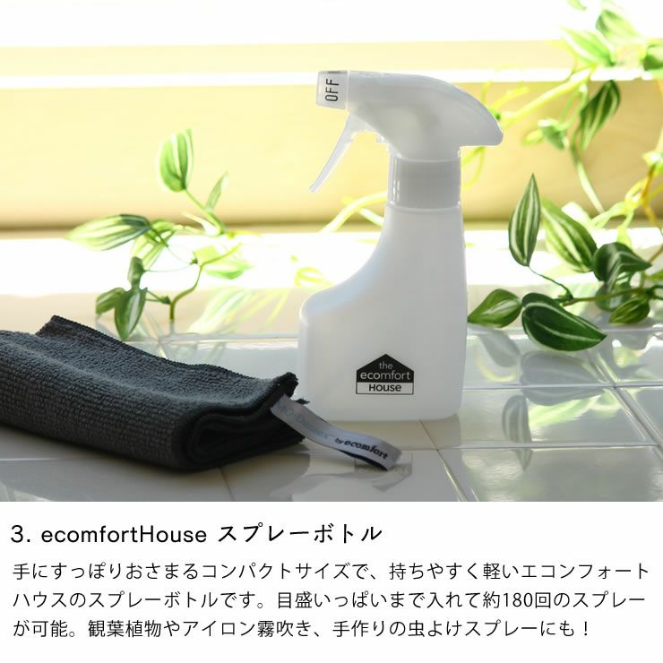 eezym/MQ・Duotex/ecomfortHouseサステナブルクリーニング　スターターセット_詳細12