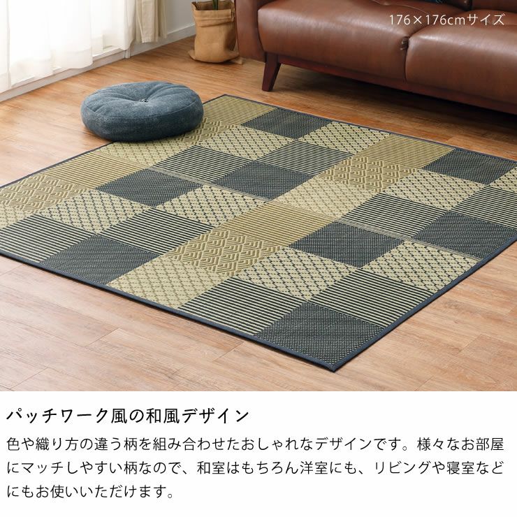 和風パッチワーク柄のい草ラグ(176×230cm) 裏貼り加工　_詳細06