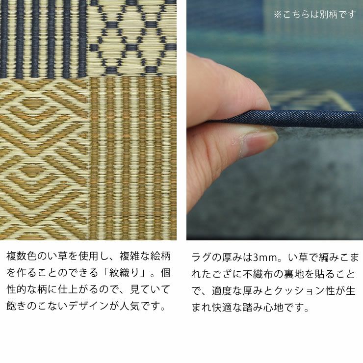 和風パッチワーク柄のい草ラグ(176×230cm) 裏貼り加工　_詳細07