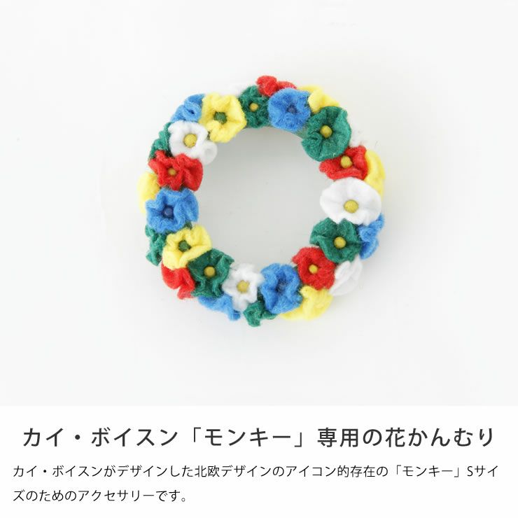 KAY BOJESEN DENMARK（カイ・ボイスン デンマーク）木製アニマル　ミッドサマークラウンモンキー S用_詳細08