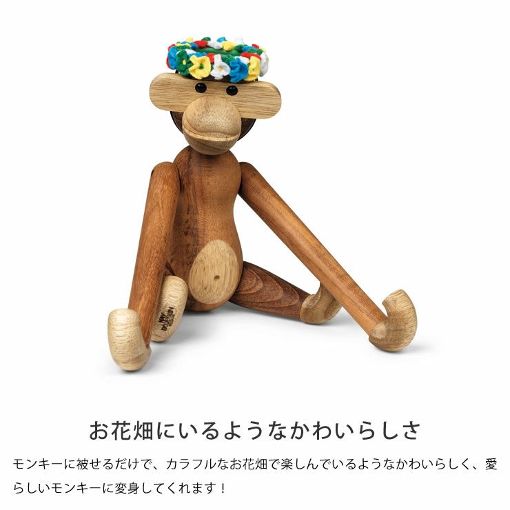 KAY BOJESEN DENMARK（カイ・ボイスン デンマーク）木製アニマル　ミッドサマークラウンモンキー S用_詳細09