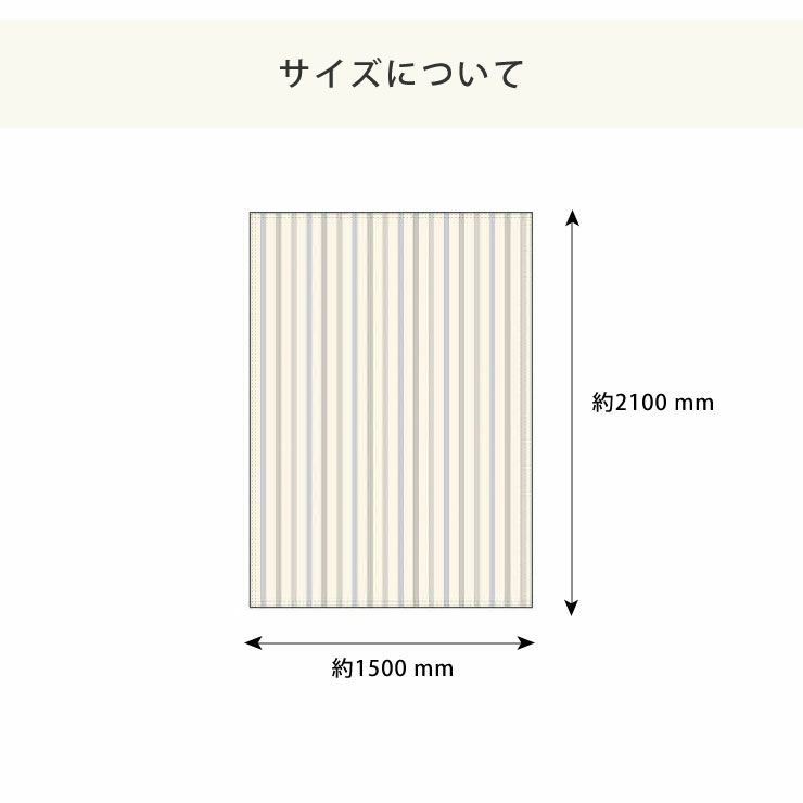 シンプルなヘリンボーン織りストライプのマルチカバーSサイズ（150×210cm）_詳細09