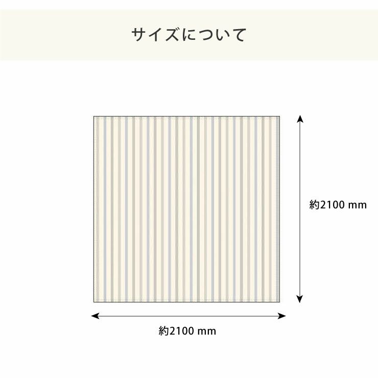 シンプルなヘリンボーン織りストライプのマルチカバーMサイズ（210×210cm）_詳細09