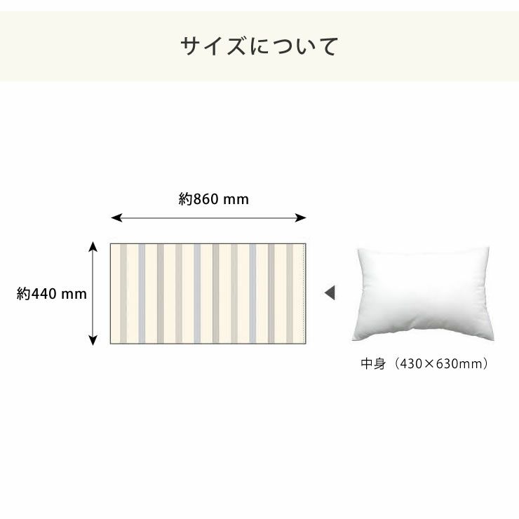 シンプルなヘリンボーン織りストライプの枕カバー（43×63cm用）_詳細08