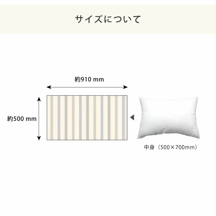シンプルなヘリンボーン織りストライプの枕カバー（50×70cm用）_詳細08