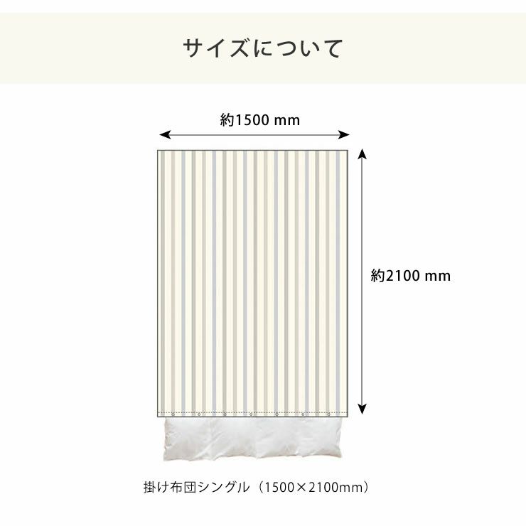 シンプルなヘリンボーン織りストライプの掛け布団カバーシングルサイズ（150×210cm）_詳細09