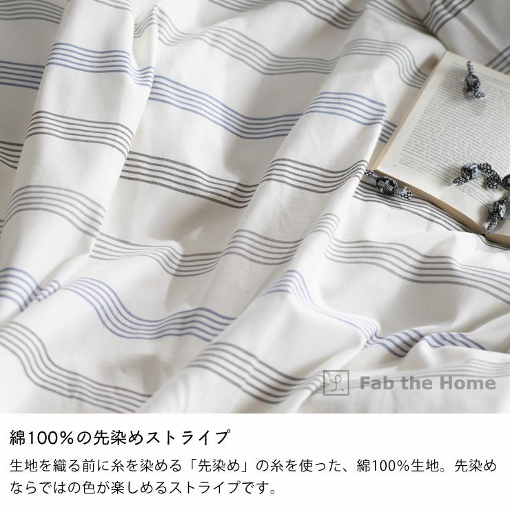 シンプルなヘリンボーン織りストライプの掛け布団カバーダブルサイズ（190×210cm）_詳細05
