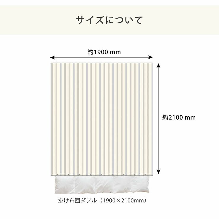シンプルなヘリンボーン織りストライプの掛け布団カバーダブルサイズ（190×210cm）_詳細09
