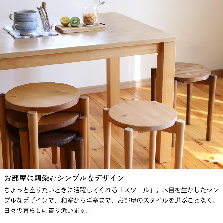 お部屋に馴染むシンプルなデザインのスツール