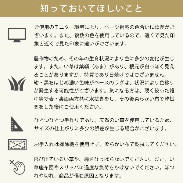 い草ラグ い草カーペット い草 ラグ マット日本の職人の技術が織りなす 国産い草花ござ江戸間2畳（174×174cm）_詳細03