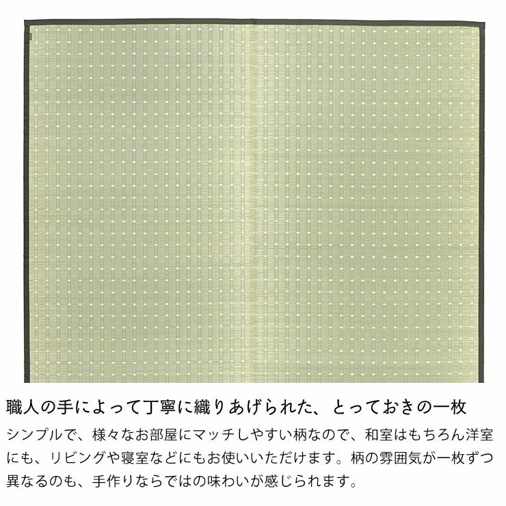 い草ラグ い草カーペット い草 ラグ マット日本の職人の技術が織りなす 国産い草花ござ江戸間2畳（174×174cm）_詳細08