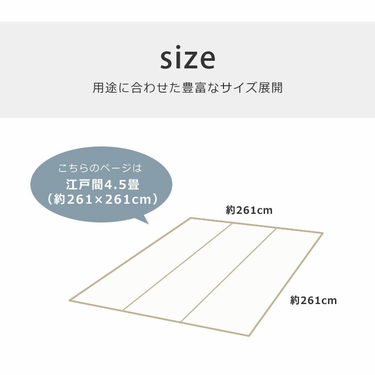 い草ラグ い草カーペット い草 ラグ マット日本の職人の技術が織りなす 国産い草花ござ江戸間4.5畳（261×261cm）_詳細11