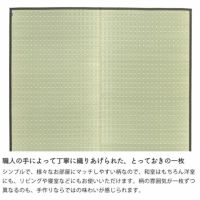 い草ラグ い草カーペット い草 ラグ マット日本の職人の技術が織りなす 国産い草花ござ江戸間6畳（261×352cm）_詳細08