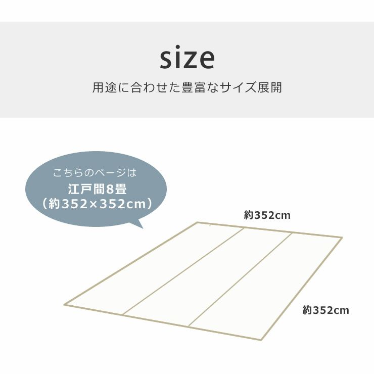 い草ラグ い草カーペット い草 ラグ マット日本の職人の技術が織りなす 国産い草花ござ江戸間8畳（352×352cm）_詳細11