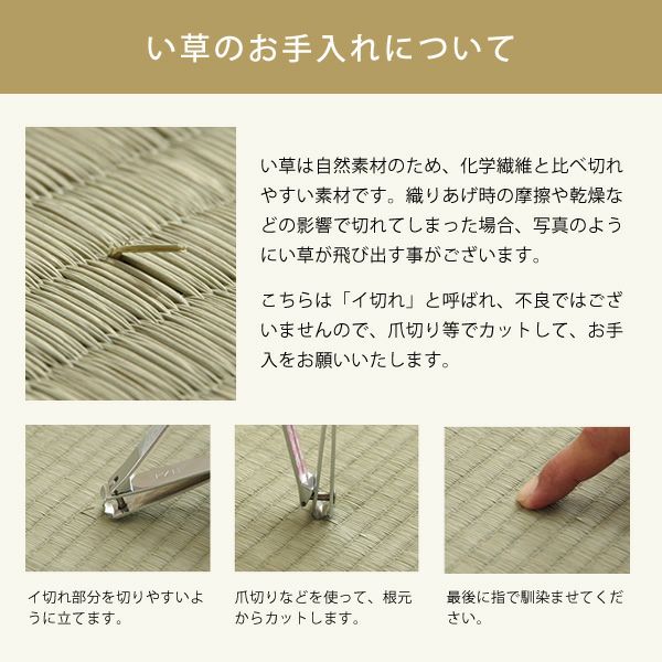 い草ラグ い草カーペット い草 ラグ マット日本の職人の技術が織りなす 国産い草花ござ江戸間8畳（352×352cm）_詳細12