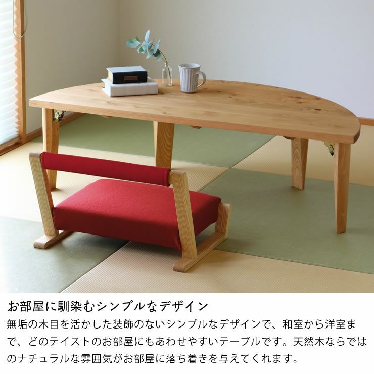 お部屋に馴染むシンプルなデザインのテーブル