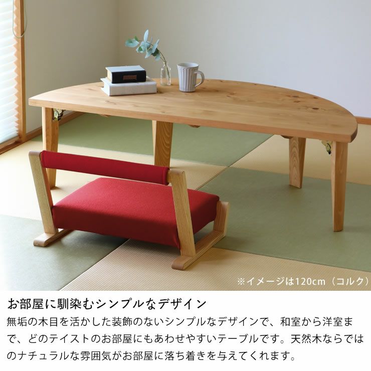お部屋に馴染むシンプルなデザインのテーブル