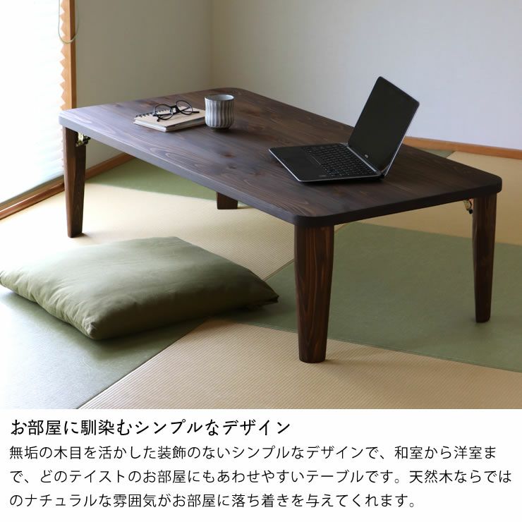 お部屋に馴染むシンプルなデザインのテーブル