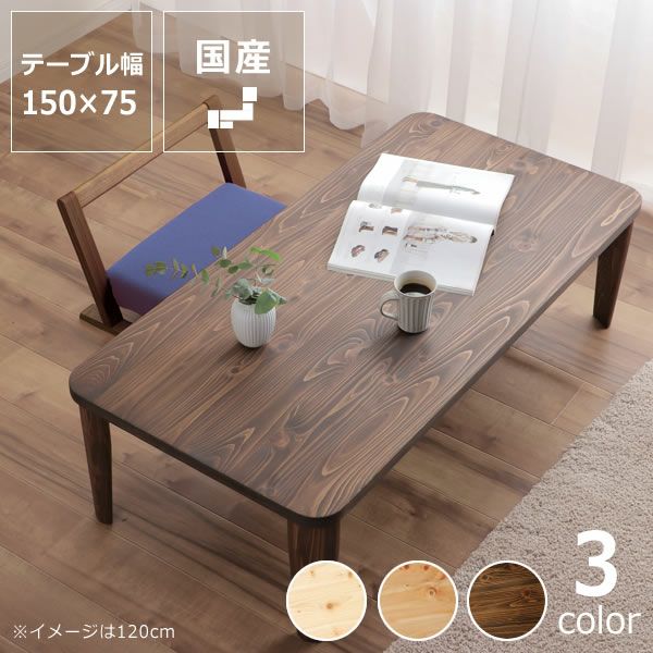 その他畳のちゃぶ台、家庭用のコタツ敷き、無垢の木のテーブル、簡素な小さなテーブル